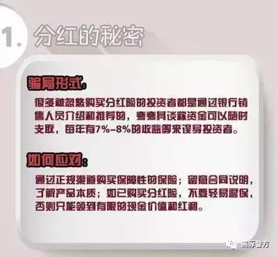「重要提醒」跪求市民不要再轻信任何投资理财APP