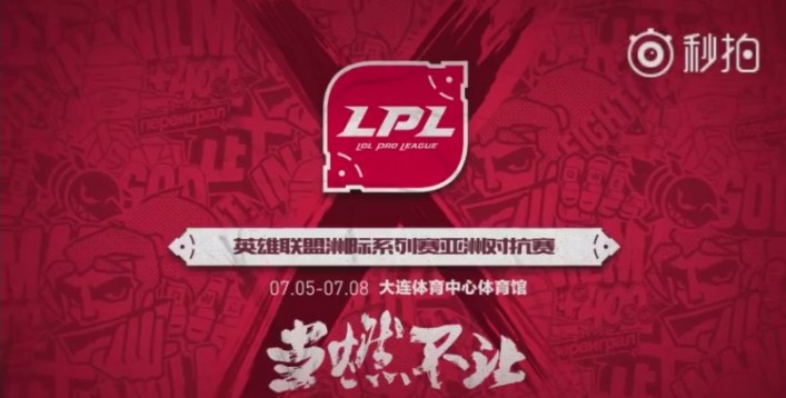 娃娃直播分析洲际赛LPL夺冠概率这次挺稳的大概有60%吧