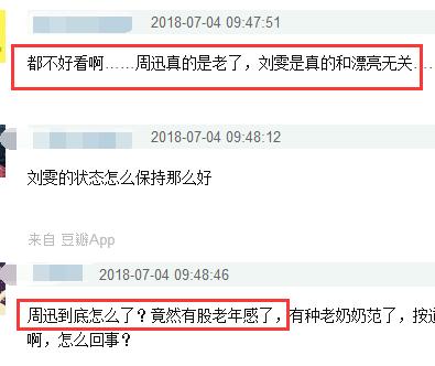 46岁周迅穿露肩装现身,周迅素颜亮相穿着休闲