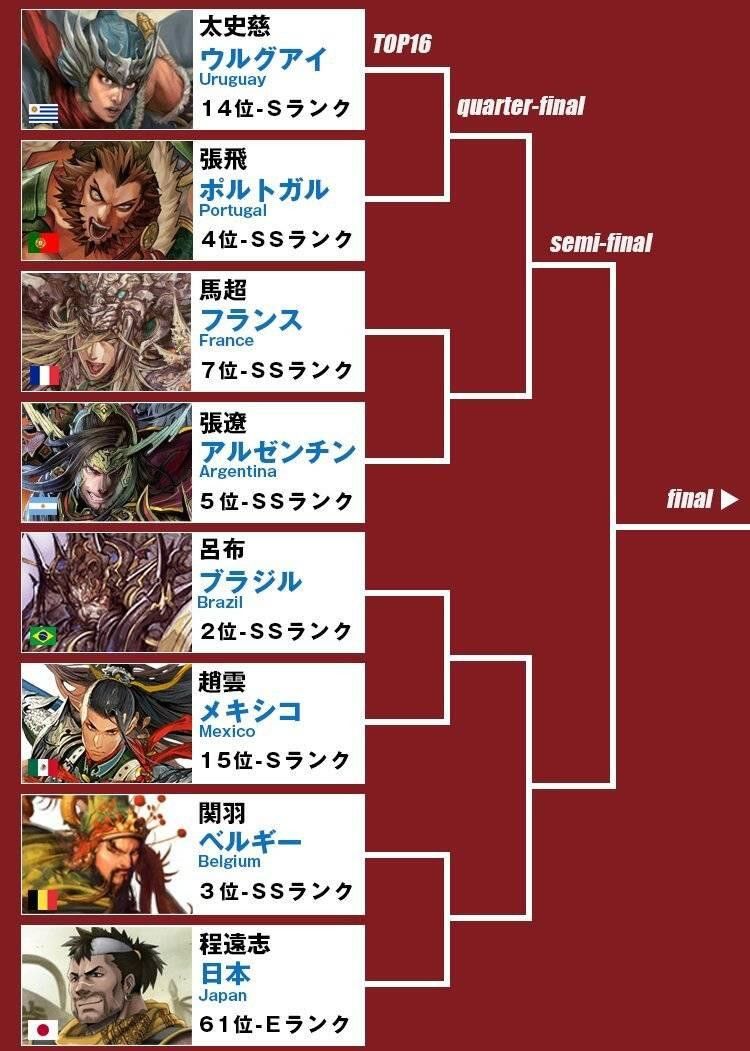 亚洲足球之光日本打赢德国,亚洲之光崛起