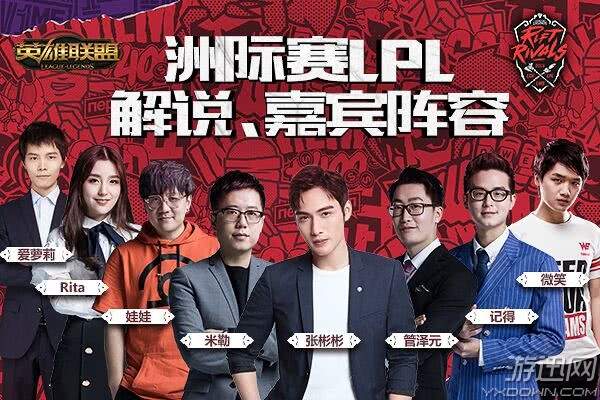 lol2018洲际赛韩国解说,lol洲际赛lpl最佳阵容