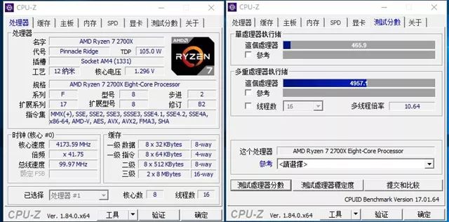 锐龙2600x对比i78700,锐龙r72700和i79700
