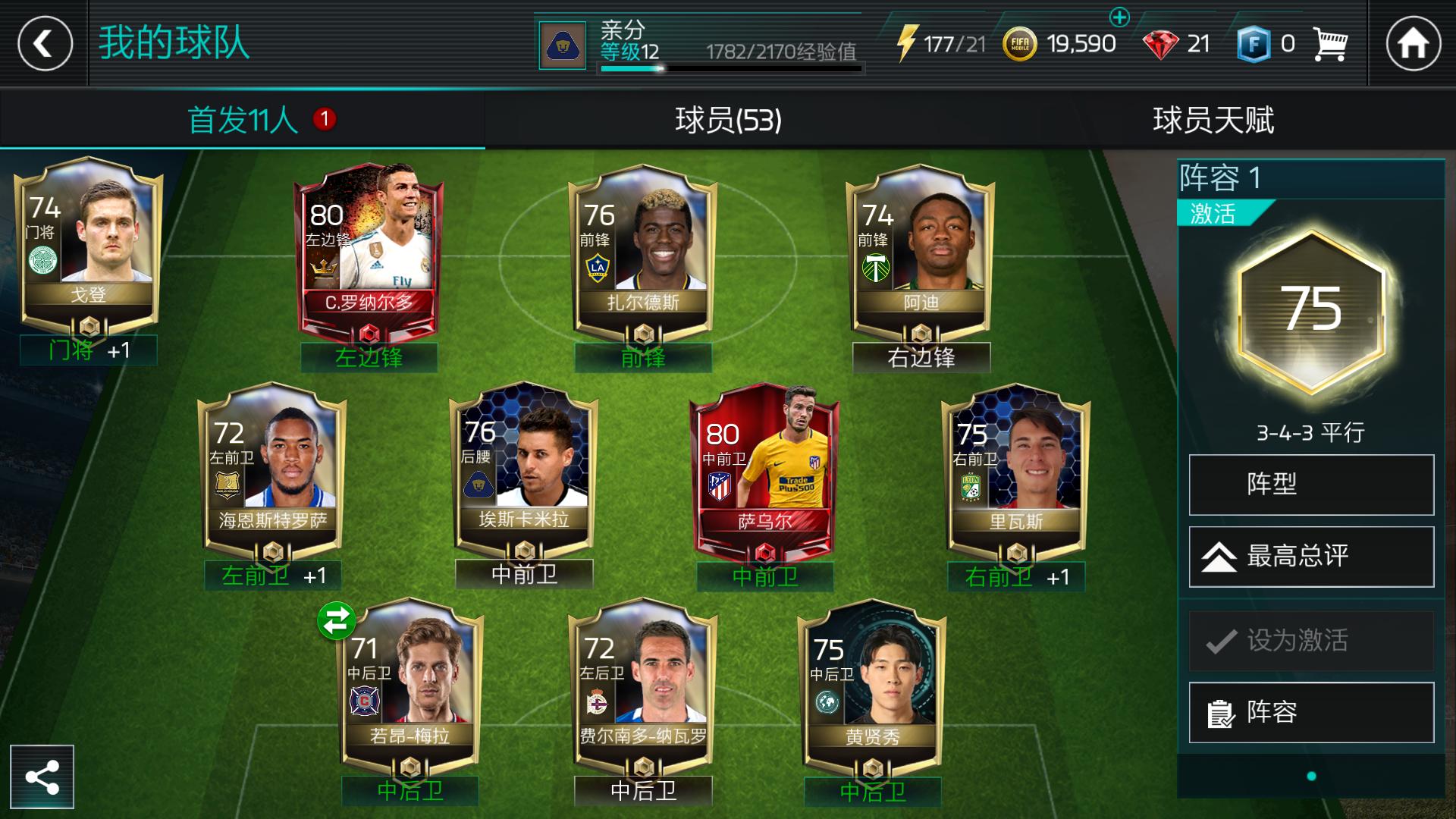 足球游戏fifa网游,fifaonline4世界杯游戏视频