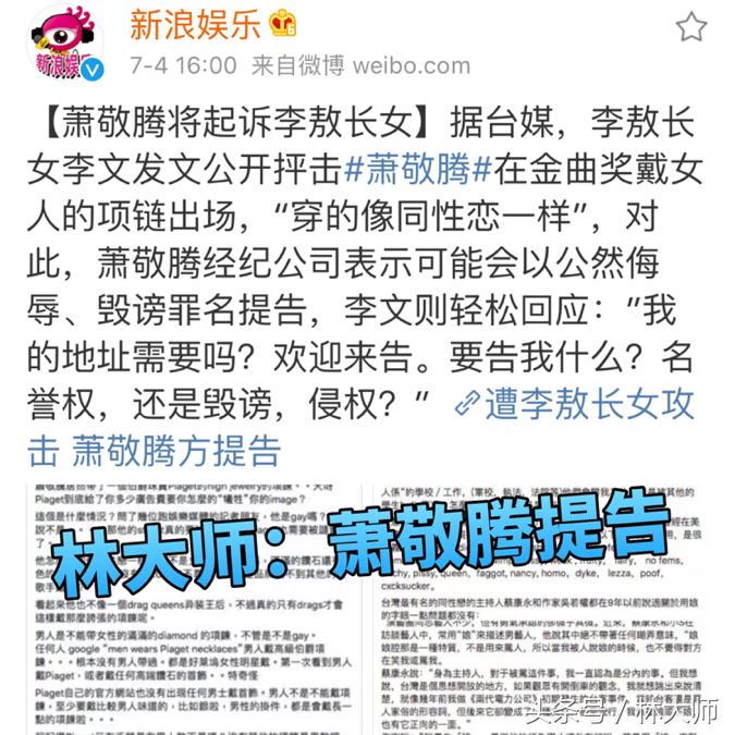 李敖最新遗产风波,李敖吵架完整视频