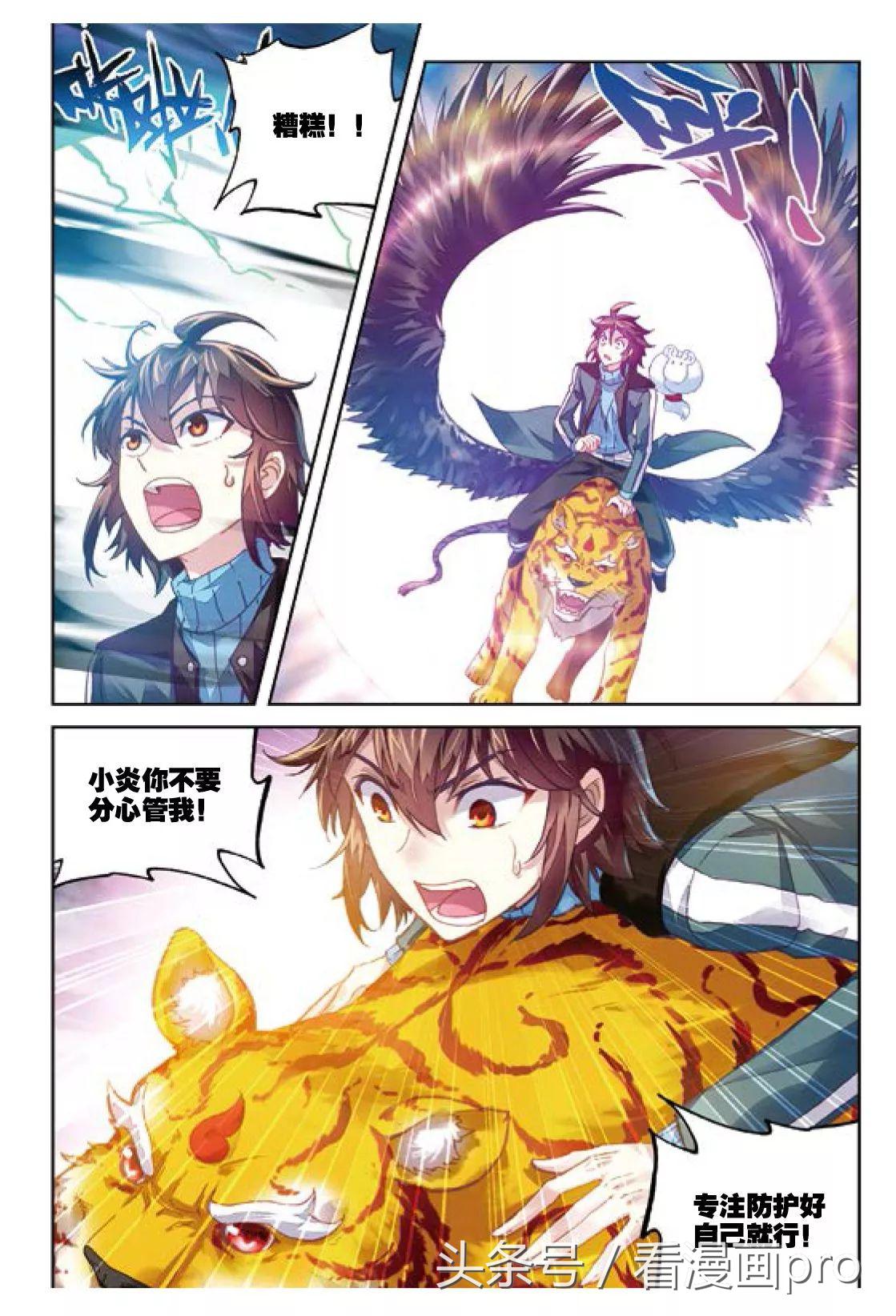 漫画武动乾坤林动招式表,林动什么时候突破造化境