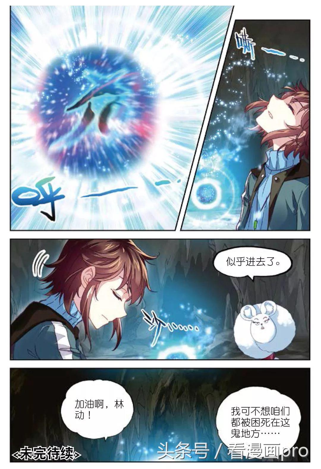 漫画武动乾坤林动招式表,林动什么时候突破造化境