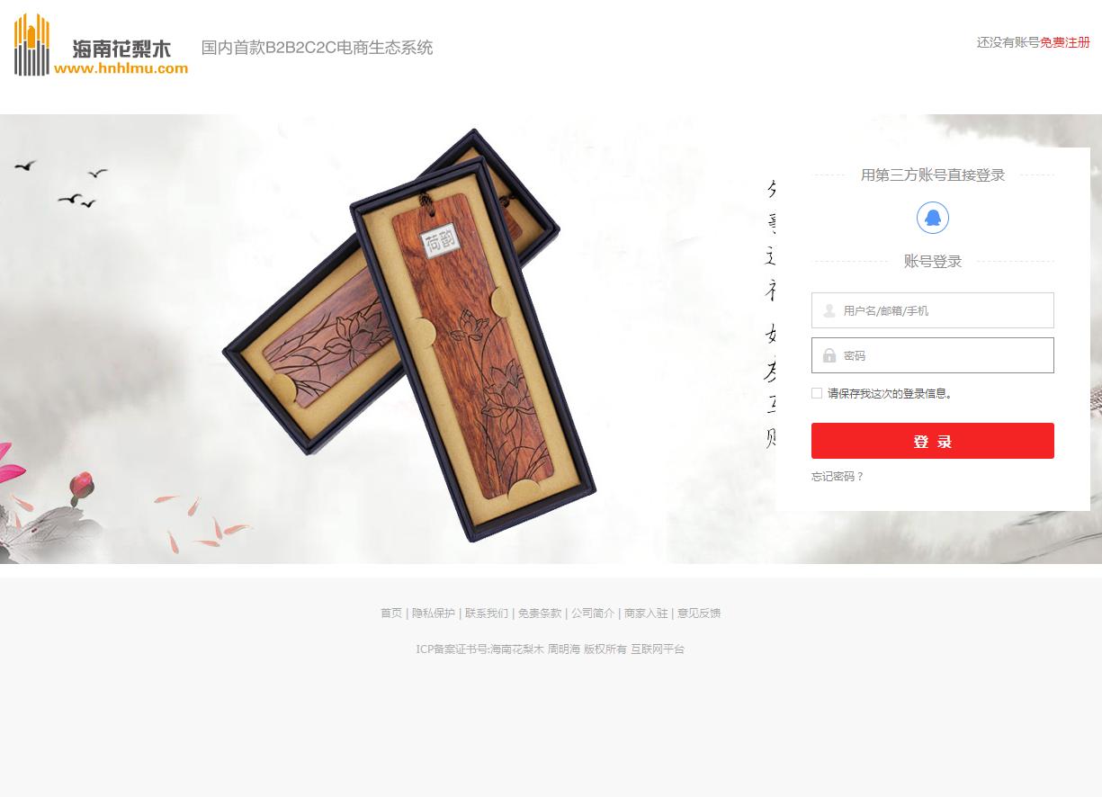 海南黄花梨行业,海南黄花梨家具行业品牌