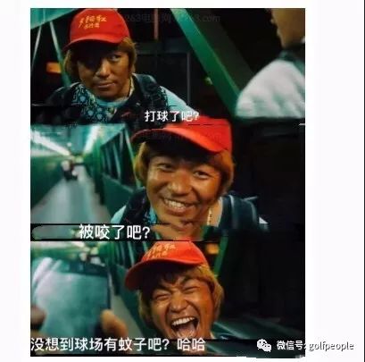 打球了吧？被咬了吧？没想到球场有蚊子吧？快拿好球场防蚊*法大**！