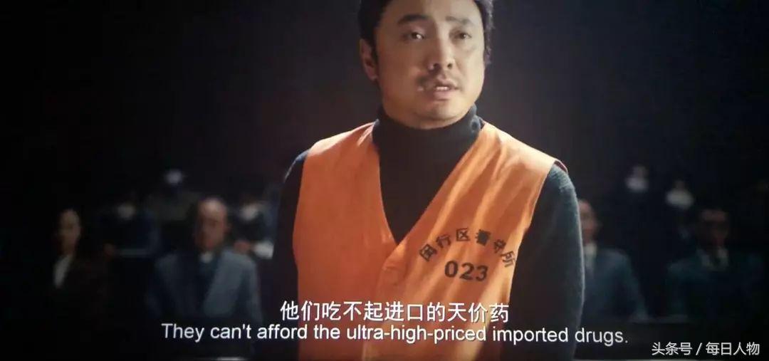 我不是药神里的药是治人的吗,我不是药神里边用的药