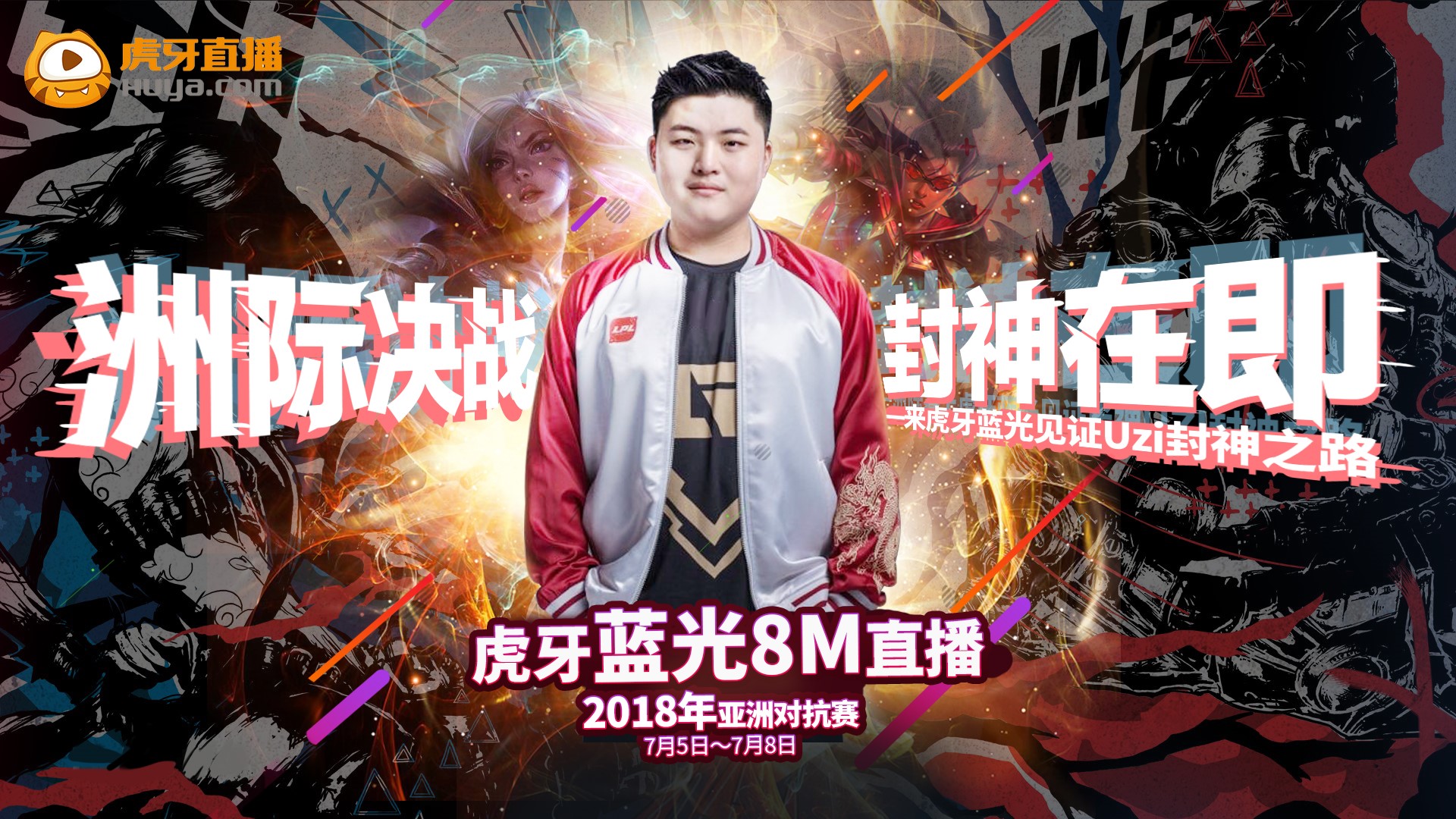 uzi在s3对阵omg的vn封神之战,s3uzi一战封神vn五杀完整视频