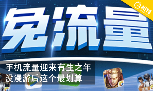 最近用什么流量卡比较划算,用什么流量卡最划算还便宜