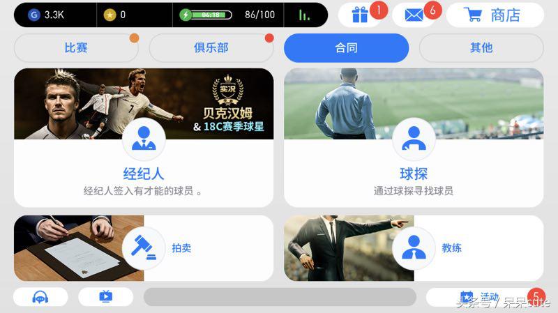 实况足球官网手游网站入口,实况足球手游官网首发
