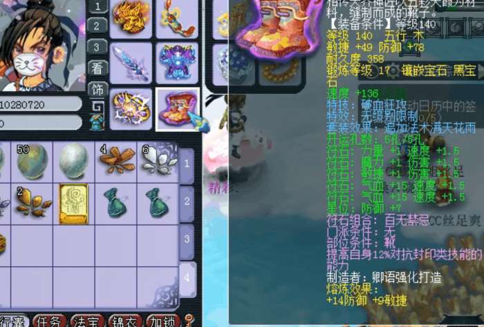 梦幻西游价值百万装备,梦幻西游一千万装备老王