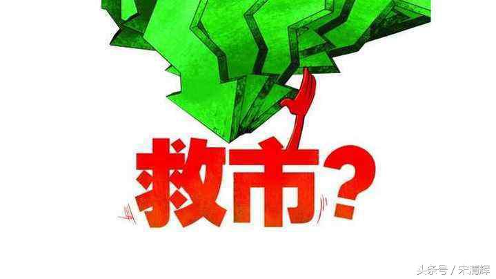 宋清辉暂离a股多观望或为上策,宋清辉谈券商股现状