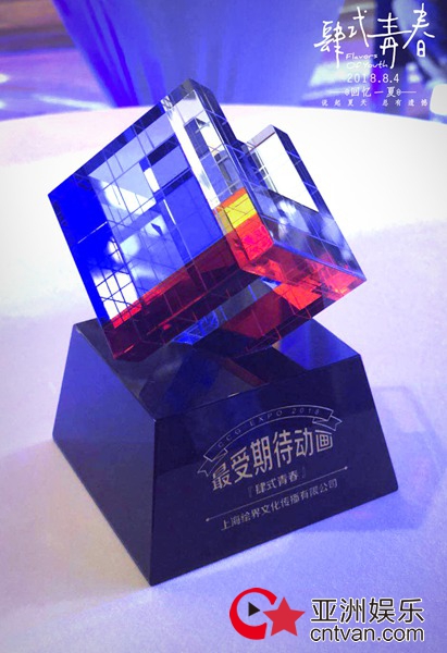 《肆式青春》荣获“CCGEXPO最受期待动画”奖漫展现场再现石库门