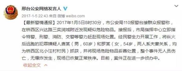 十个打击网络违法犯罪案例,首例全链条式涉网新型犯罪