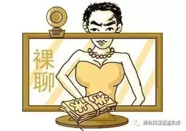 涉网违法犯罪打击新战法,典型涉网案件问题剖析与警示