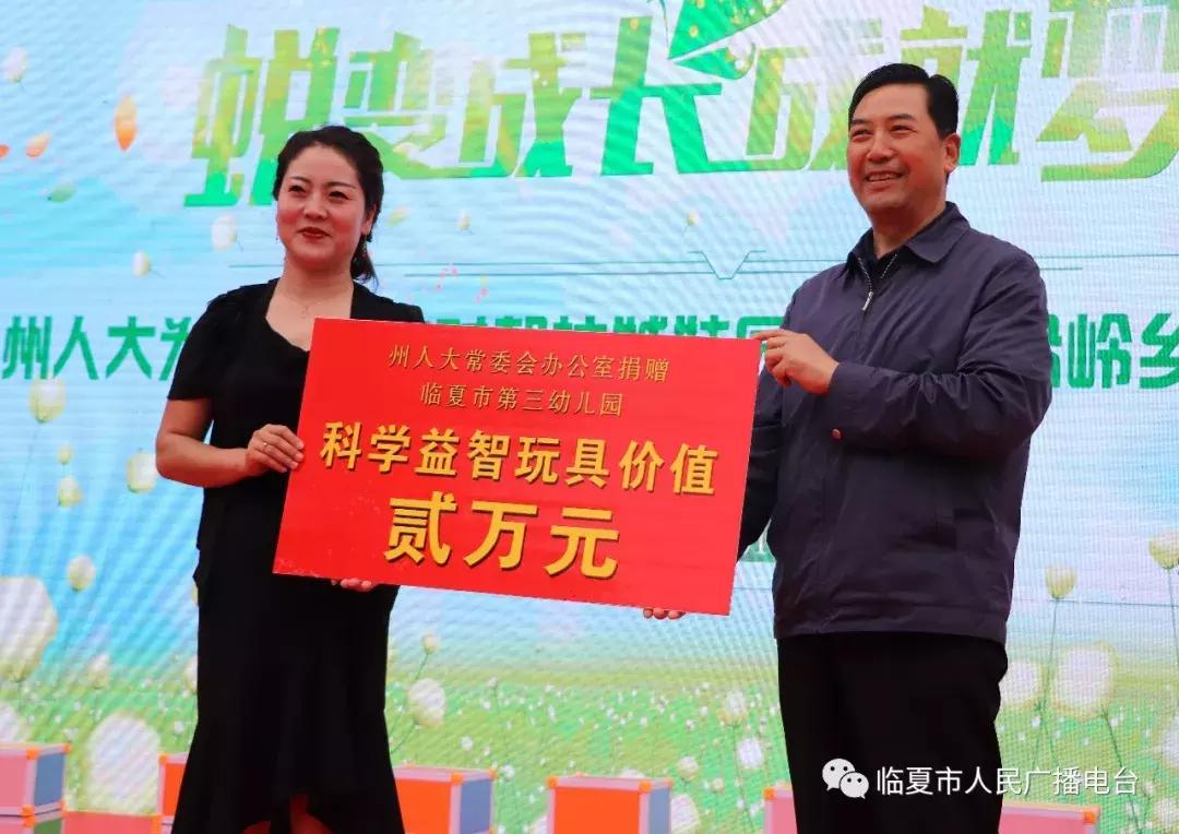 童心向*党**追梦成长——临夏市第三幼儿园举行“庆祝建*党**97周年暨建园35周年”庆典