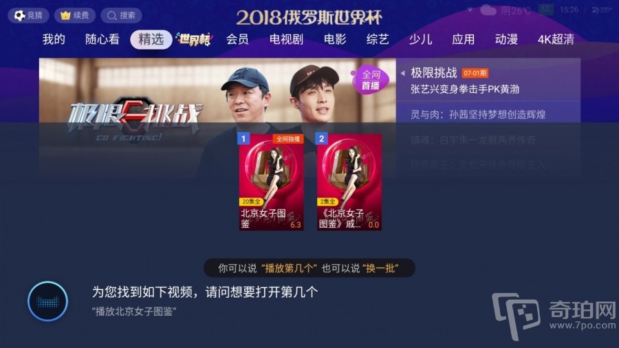 天猫精灵魔盒远程控制电视盒子,天猫精灵魔盒评测