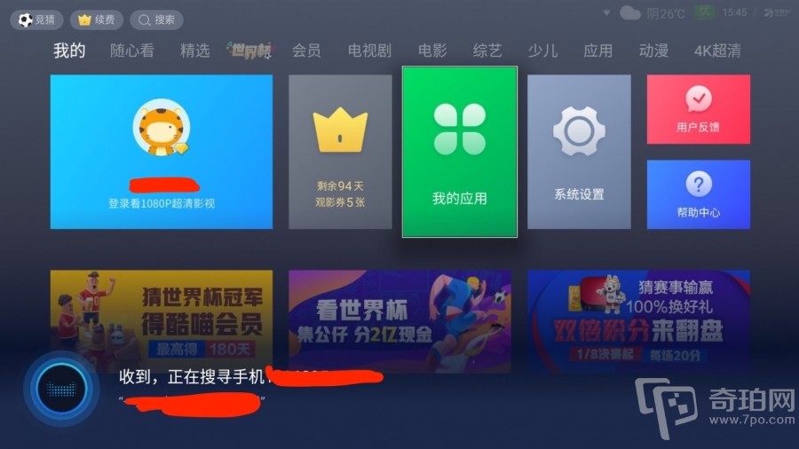 天猫精灵魔盒远程控制电视盒子,天猫精灵魔盒评测