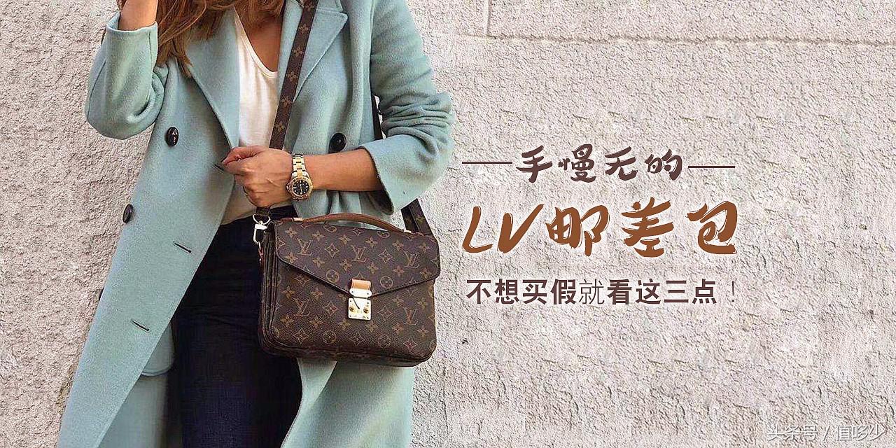 最值得买的lv邮差包,lv邮差包值得入手吗