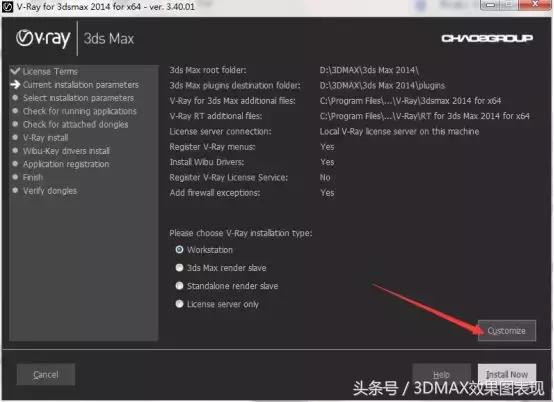 su的vray渲染器安装,3dmax2014vray插件安装