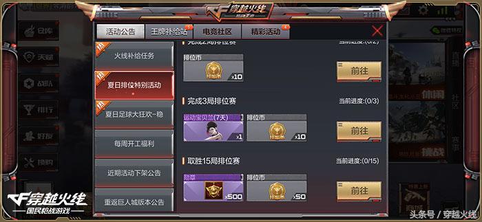 cf手游11月新活动,cf手游畅享好礼乐不停活动