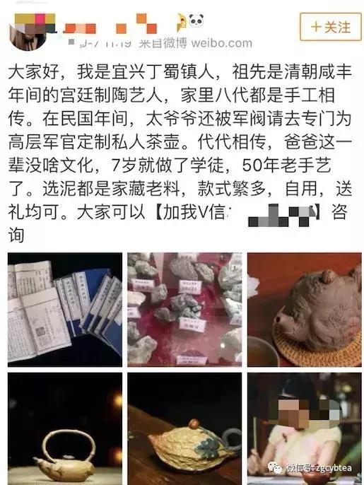 上次没被抓完的“卖茶小姐姐”，现在开始卖紫砂壶了！