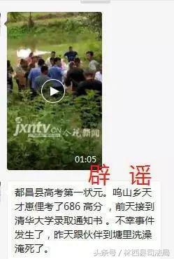 中国足球谣言,中国足球谣言事件