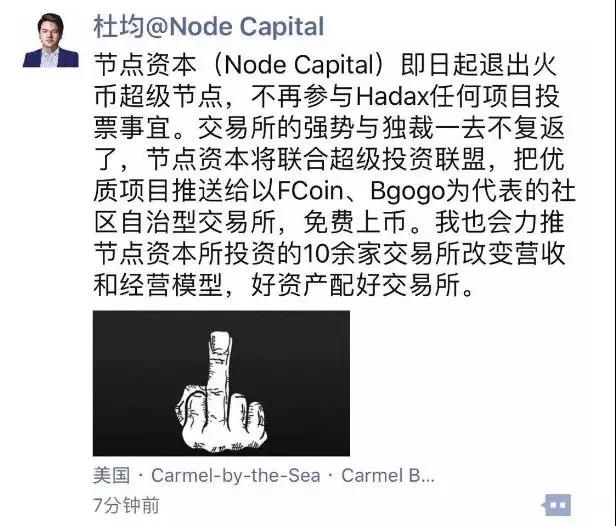 食物链顶端的焦虑：火币为何赶走了他的合作伙伴？