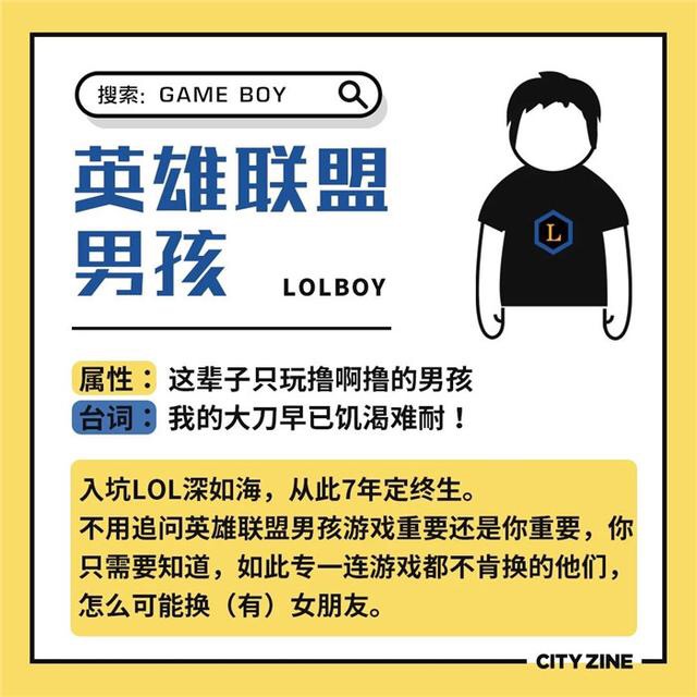 当代男孩都喜欢玩什么,当代男孩的一生