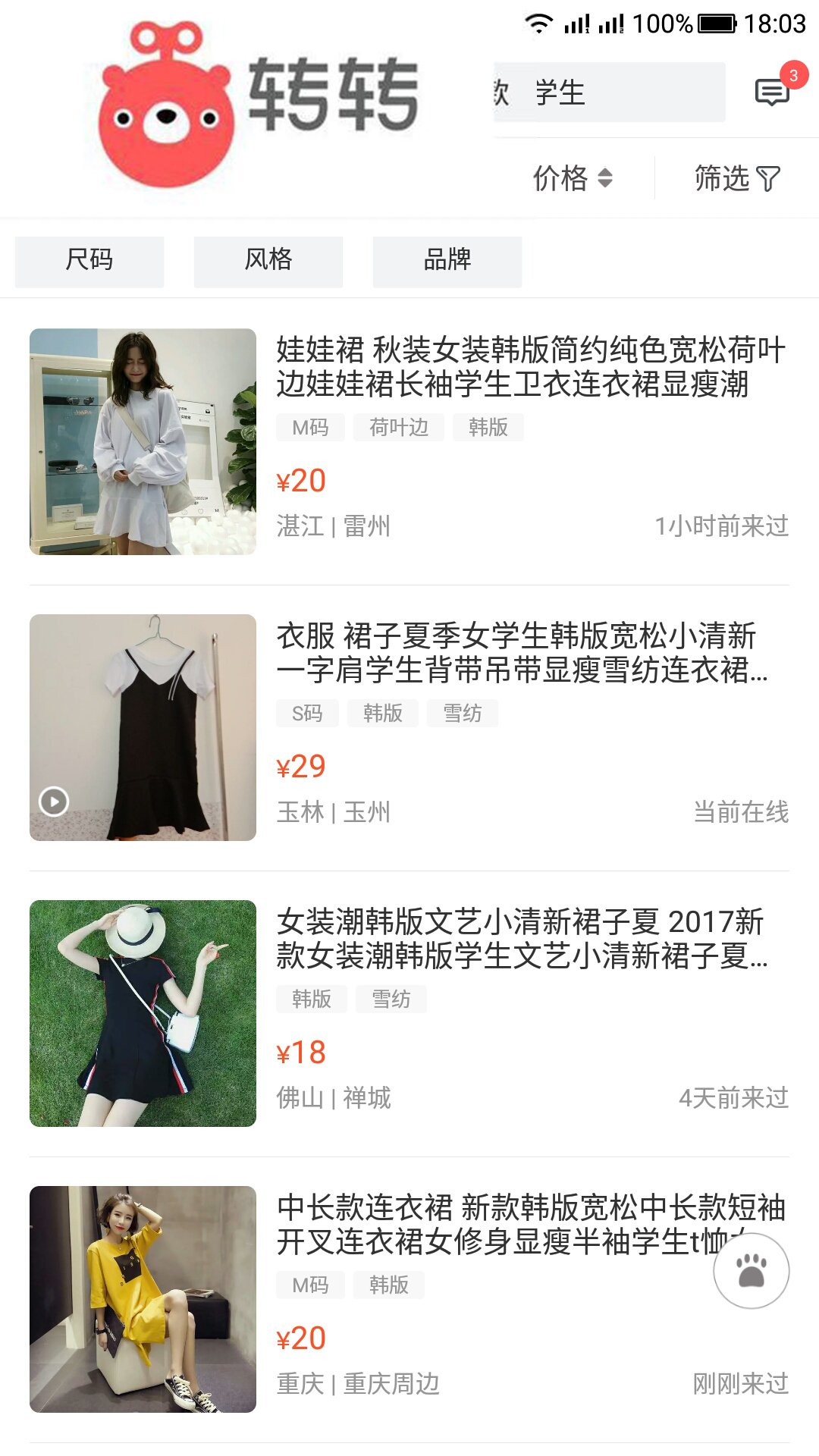 男子扮女装进宿舍偷衣物高校回应,男扮女装当群演被校霸发现后