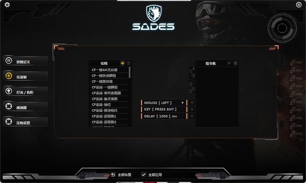 国产大玩个性，分分钟玩懂赛德斯飞鱼游戏鼠标