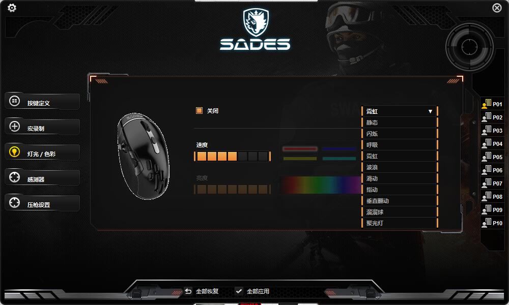 国产大玩个性，分分钟玩懂赛德斯飞鱼游戏鼠标