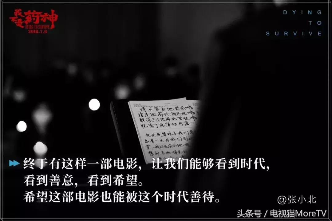 我不是药神为什么值得c位上映,我不是药神最新定档时间