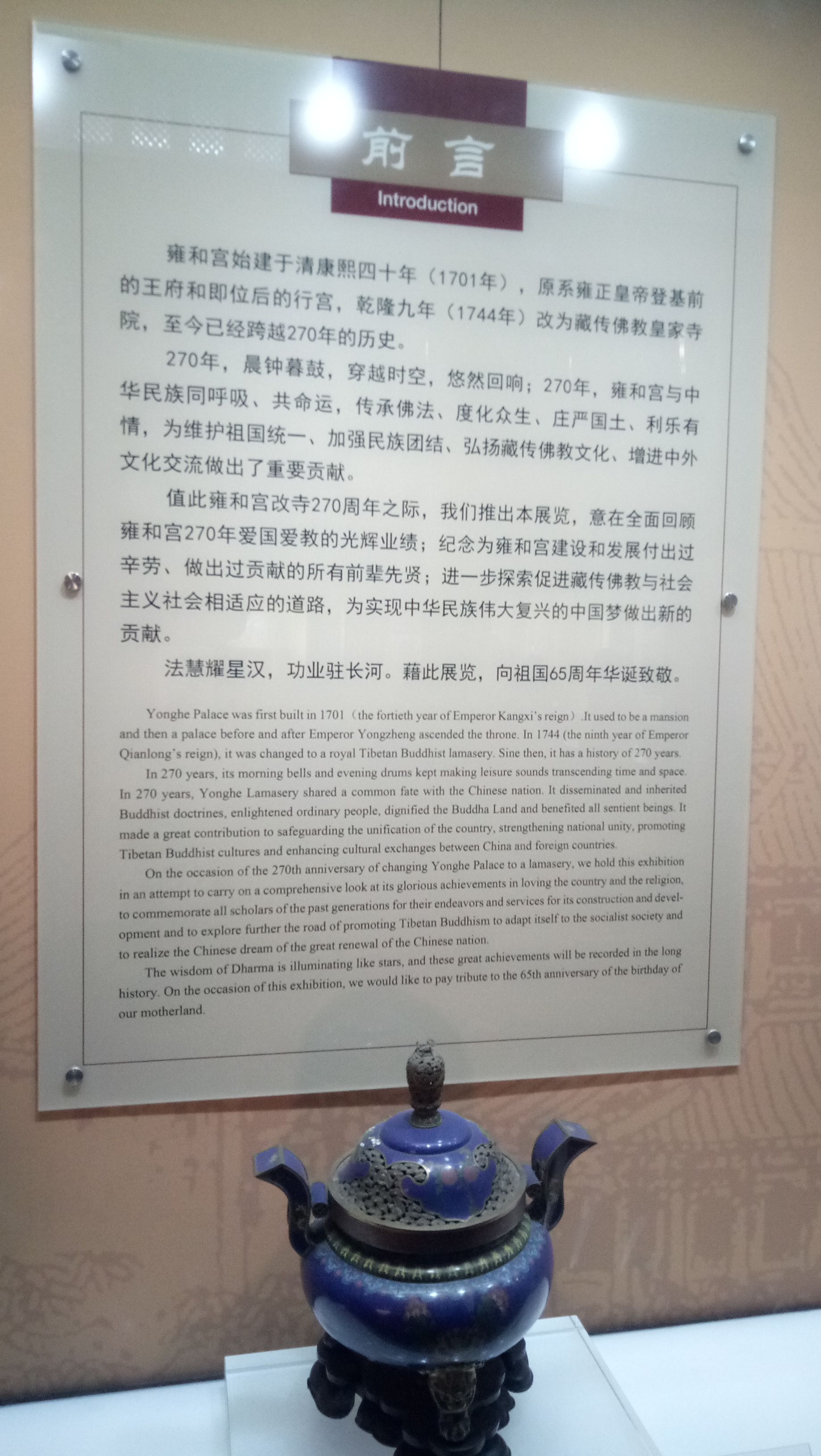 雍和宫和故宫游玩顺序,北京故宫和雍和宫哪个更值得去