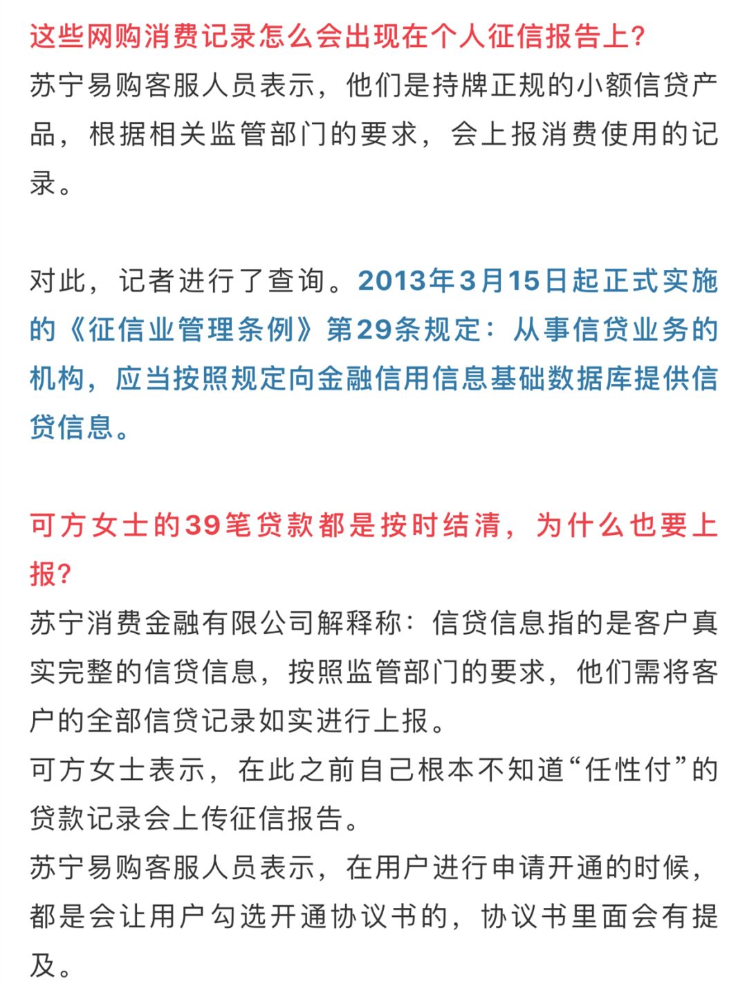网上分期买东西影响房贷吗,网上分期贷款影响房贷吗
