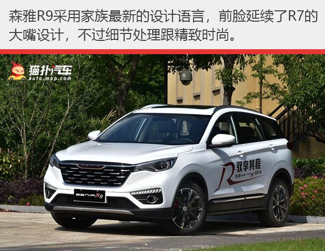 首月销量仅634台翻身无望！森雅R9不叫座真不值得买？