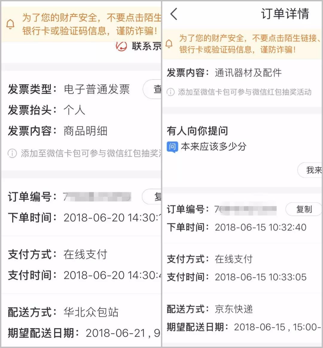 京东分期付款的东西在哪里扣钱,京东买东西不小心点了分期怎么办