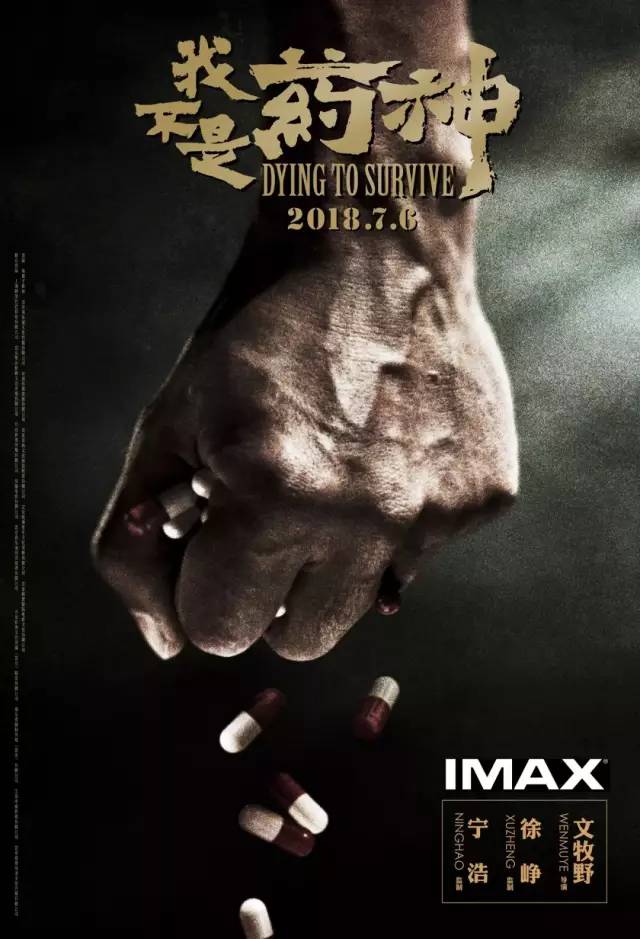 我不是药神完整版女孩,我不是药神杭州话