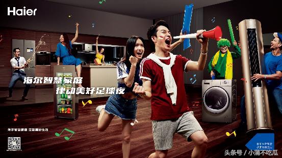 世界杯赛事过半，海尔这一球踢得漂亮！