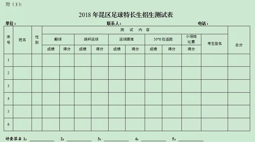 包头昆都仑义务教育入学查询,2020包头市昆都仑区义务教育