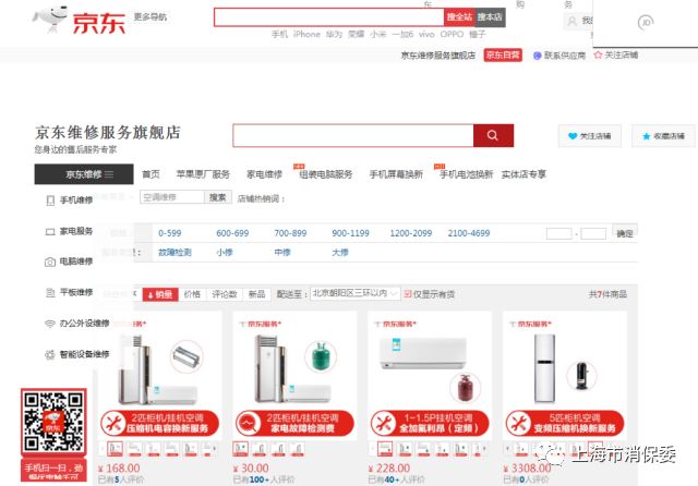 空调维修猫腻曝光,空调维修骗局怎么解决