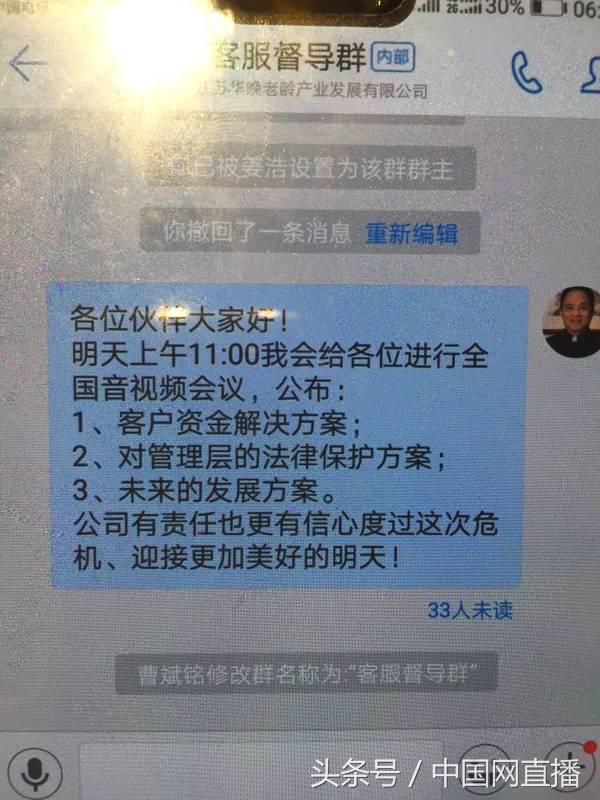 被“爱福家”养老幻境骗到的老人们