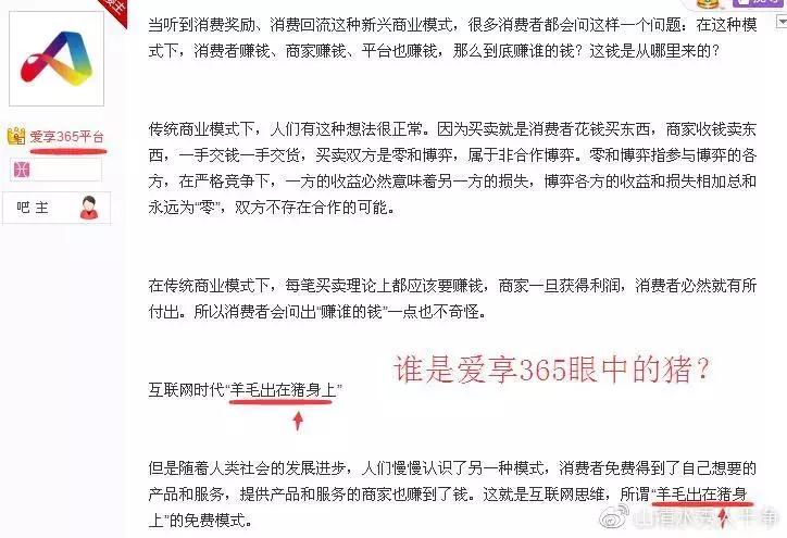 为什么说爱享365是庞氏*局骗**？