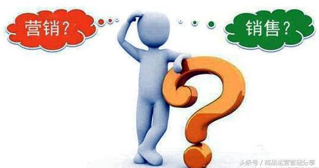 市场营销和销售促销的区别在于,什么是商品营销