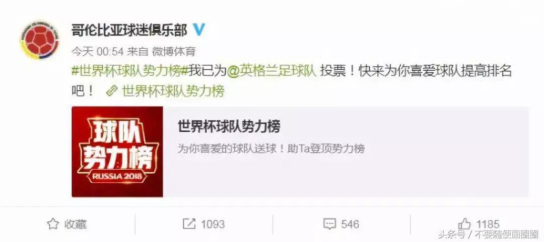 世界杯十大不解之谜,世界杯幕后黑手