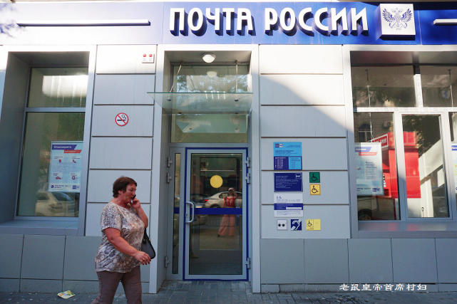 从邮票到洗发水面膜，俄罗斯的邮局什么都卖