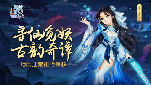 寻仙觅妖欢聚,寻仙最新上线攻略