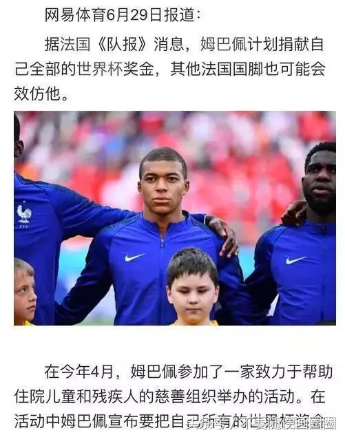 姆巴佩tfboys对比,19岁姆巴佩和tfboys对比